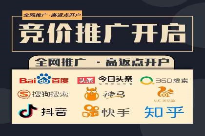 百度竞价广告费用构成解析及案例